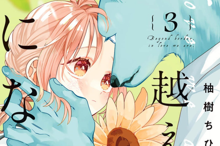 Link to Read Manga Kimi to Koete Koi ni Naru English Full Chapter For Free, With You, Our Love Will Make It Through